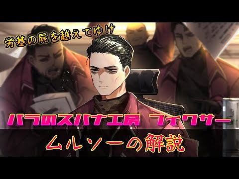 【Limbus Company】 バラのスパナ工房ムルソーの性能解説！過労を感じさせないパフォーマンス【リンバスカンパニー】
