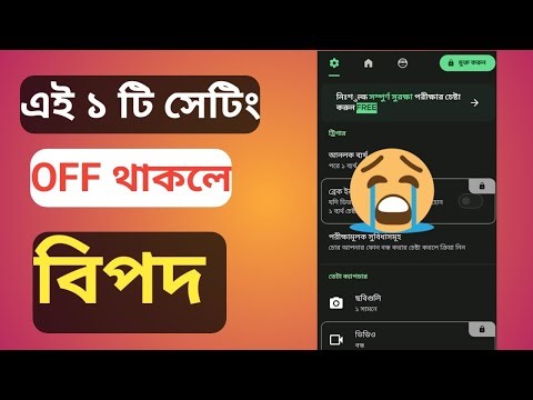 এই ১টা সেটিং না জানলে ফোন চুরি হলে সব শেষ 😱