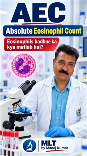 Absolute eosinophil count Formula | AEC Formula Allergytest | #AEC #allergy#dmlt #shorts#laboratory