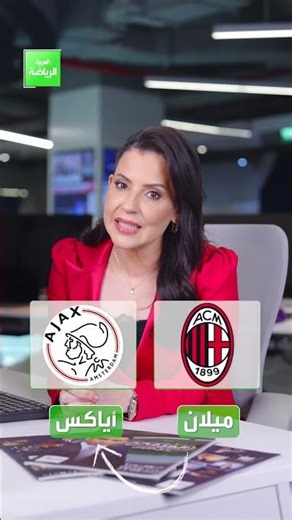 التاريخ يعيد نفسه ولكن بالعكس ! إبراهيموفيتش يعود لأياكس