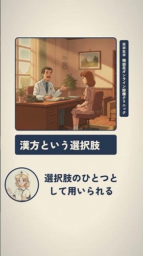 くり返す蕁麻疹や湿疹、漢方という選択肢もあるって知っていますか