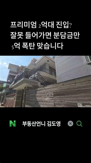 신통기획 후보지 행당8구역, 주민 갈등 뒤에 숨겨진 진짜 투자 가치 #행당8구역 #재개발투자 #신통기획 #부동산임장 #행당동재개발 #부동산언니