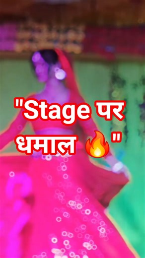 Crazy Stage Dance 🔥💃 | Viral Naach #Dance #Naach #StageShow #Shorts