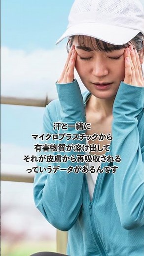 汗をかくと逆効果になることも？皮膚と有害物質の意外な関係｜メディカルデトックス