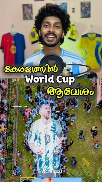 World Cup ആവേശം കേരളത്തിൽ !! 🤩🔥 #worldcup #football