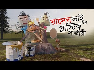 Russell's Viper - Plastic Surgery | Naheed Bro