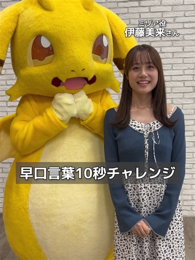 伊藤美来演じるミリアのキャラクター紹介