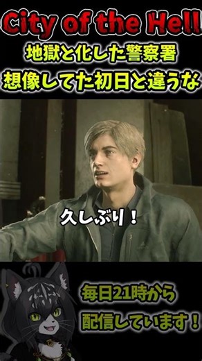 ついにマービンと会えてにっこにこだけどすぐ地獄を見る猫。【Resident Evil2 Remake City of the Hell mod】
