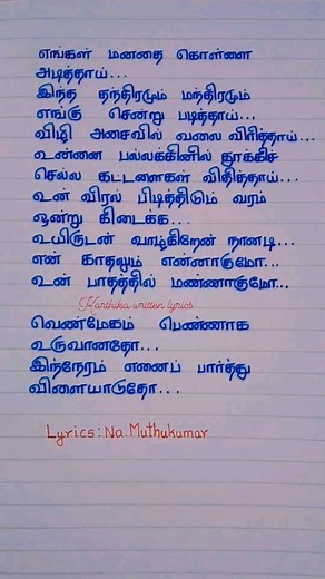 Venmegam song lyrics Movie: Yaaradi Nee Mohini Music: Yuvan Shankar Raja Lyrics: Na. Muthukumar Singer: Hariharan #dhanush #nayanthara #trending #trend #trendingsong #trendingreels #viralsong #music #viral #tamilsonglyrics #songlyricreels #songreels #songstatus #songlyrics #whatsappstatus #like #share #followme | Written Song Lyrics