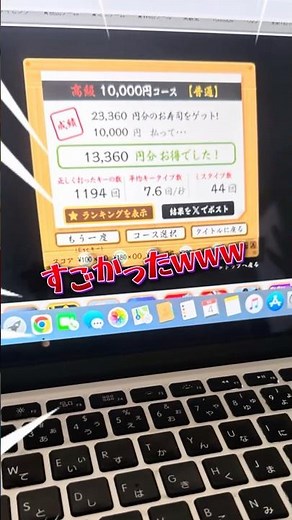 【寿司打】遊びに来ていた中学1年生のハトコに寿司打をやらせてみたらレベチだった!!! #寿司打 #タイピング #タイピングゲーム