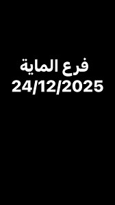 مصرف الصحارى on Reels