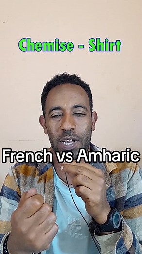 French words in the Amharic language #የእናንተገፅ🇪🇹viral #habeshatiktok #great_ethiopian_tours #isaac_kahsay #fiyona #ፊዮና