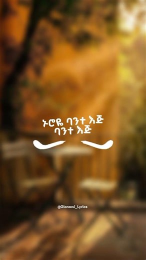 #gospelmusic #newethiopianmezmur #romanticsongs #duet #lovesongs #worshipmusic #duetlovesongs #lovem