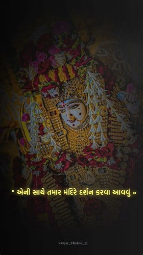 maa meldi status trending* *#reels #under #the* *#first #time #to* *#gujrat 📍 #me* *#view #more*