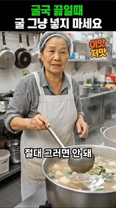 When making oyster soup, never put oysters in plain water. #food #healthymeal #healthinformation