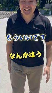 亥鼻城 スリッグバック #まさかっチャンネル #スリックバック #亥鼻城 #親孝行