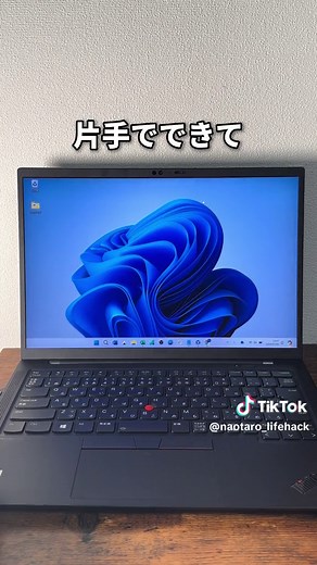 パソコン画面を瞬時に切り替える4つの方法