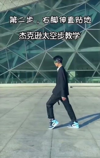 Learn the Moonwalk (Slow, Easy Tutorial)