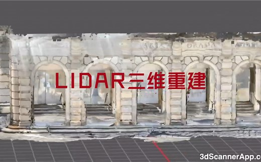 利用iPad Pro 2020 LiDAR 传感器实现三维重建的App，叫3d Scanner App，室内外都可以用，效果不错哦！