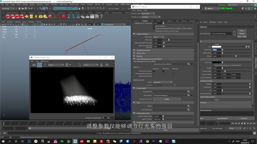 Rdshift生成更可控的灯光雾