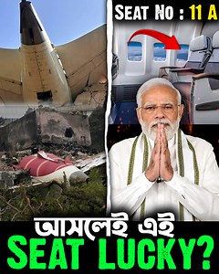 761K views · 11K reactions | Plane র Seat No : 11 A কি আসলেই Lucky? এই Seat এ বসলেই কিছু বেঁচে যাওয়া যায়? | Star Golpo | Facebook