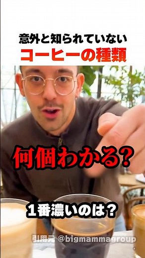 コーヒーの種類を紹介するイタリア人
