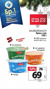 Збогатете ја вашата трпеза со омилените вкусови. 🧀🥩 Изберете квалитетни производи за секој семеен оброк. Разгледајте ја неделната акција во КАМ. | KAM MARKET