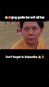 Kung fu football Movie Commentary