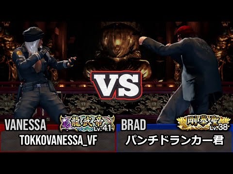 [Virtua Fighter 5 REVO] Vanessa vs Brad | Top Ranked Match Replay (VF5)