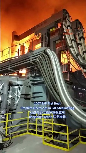 UHP550 Graphite Electrodes in NEW Electric Arc Furnace 100Tons #electricarcfurnace