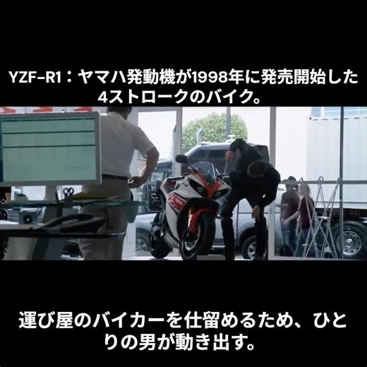 緻密な暗殺者 映画『悪の法則』より#悪の法則 #TheCounselor #映画解説 #ブラッドピット #ショート動画 #映画レビュー #YZF-R1 #yamaha