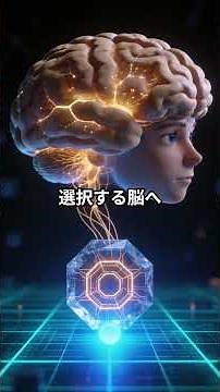「人間の進化は"脳"から"拡張知能"へ移行している」#AI#脳科学#人類の進化 人類の進化