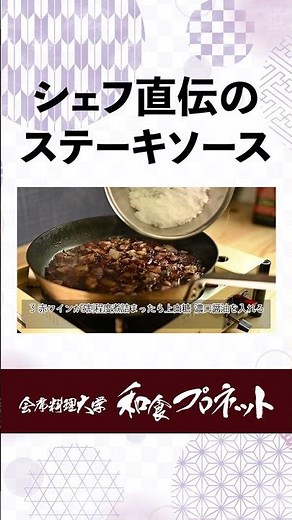 Chef's Secret Recipe! How to Make a Versatile Steak Sauce That Dramatically Improves Any Meat [Ea...