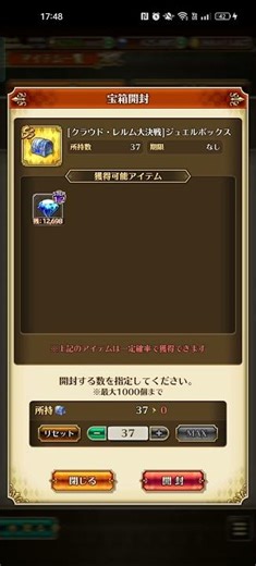 【ロマサガRS】ジュエルBOXこれがげんじつや！ヽ(`Д´)ﾉﾌﾟﾝﾌﾟﾝ260303