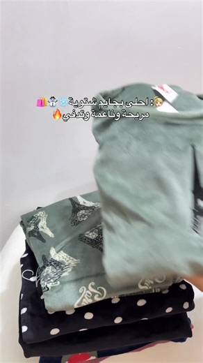 shine of flower on Instagram‎: "تراك كشوخي يجنن سعر 20 الف💸 كوالتي يجنن قديفة مخمل ناعم ابد ميخنك 📌قياسات ( s,m,L,xl,2xl ) قالب راهي 📌سعر سلبر 10 💸(الاكسسوارت ب5) 🚚توصيل بغداد 5 محافظات 6 📥للحجز مراسلة الصفحة ( ارسال صورة الموديل مع قياس ورقم وعنوان ) #اكسبلور #تراكات #بجايم #ملابس #الموسم_الشتوي⁩⁩"‎