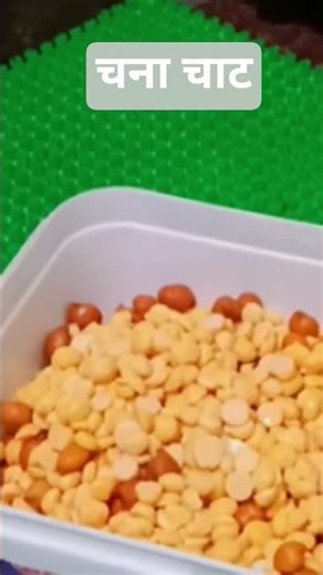 banaya ek bar mein pura khatm Ho Gaya। chana chaat। चना चाट