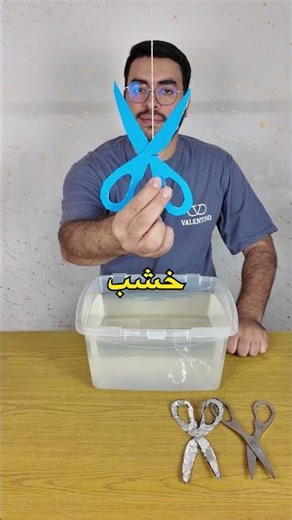 كم قوة انواع المقص؟ 🔥😱 #shorts