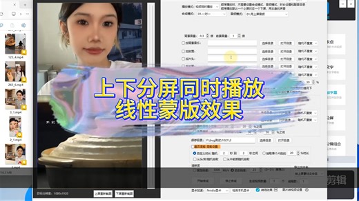 并列双屏功能详解：左右画面一键合成，对比视频批量出片