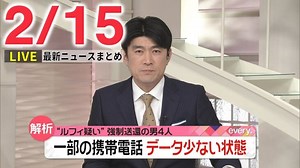 【夜ニュースライブ】最新ニュースと生活情報（2月15日）――THE LATEST NEWS SUMMARY（日テレNEWS LIVE）