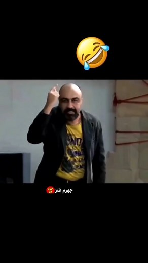 ‎شیراز ، شیراز طنز ، شیرازی ها ، shiraz‎ | ‎بفرست واسه فاطمه 😂😂😂‎ | Instagram