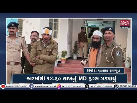 આજના મહત્વના સમાચાર | AAJKI NEWS