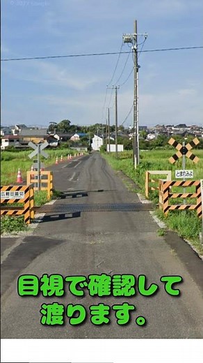 【解説】踏切にも種類があるって知ってた？ #一分でわかる #解説 #shorts #踏切 #鉄道