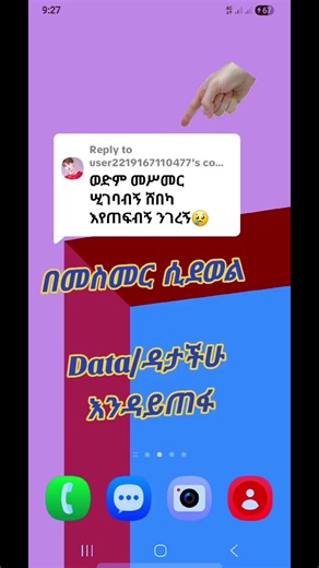 እንዴት ለማስተካከል በኤክሰደር አፕልኬሽን