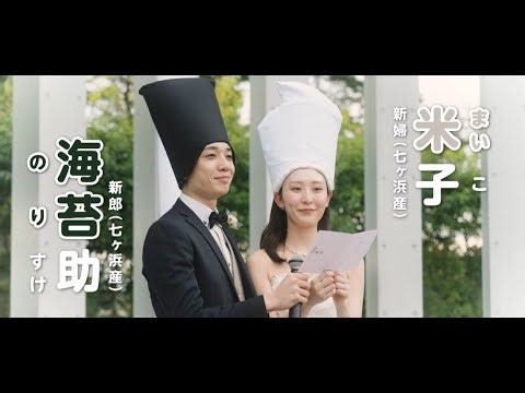 [Silver Award] Shichigahama Town Omusubi (rice balls) @ 24th KHB Miyagi Hometown CM Awards (2025)