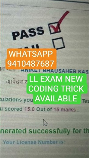 ll exam pass without candidate new trick #learninglicence