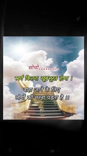 किसके लिए जन्नत बनाई है.…... #motivation #professional