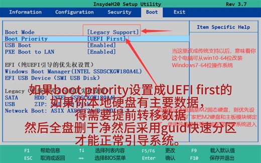 重装系统之精髓-BIOS系统的APTIO设定