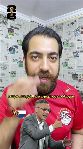 Morocco coach's statements after the win against the Netherlands 🔥🗣 #Morocco #Netherlands #WorldC...