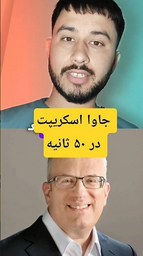 #جاوااسکریپت #برنامه_نویسی #codeamoz #مهدی_نوری