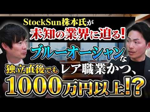 人手不足！株本も知らなかった国家資格とその仕事の全貌